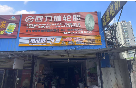 渝北门头店招