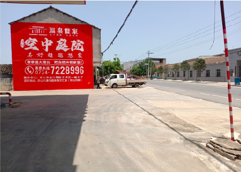 渝北墙体广告如何定价？