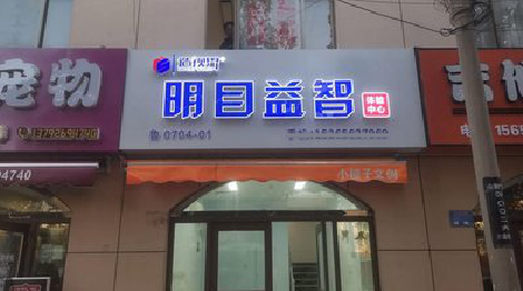 渝北门头店招