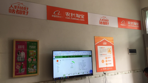 渝北村淘店面装修