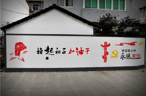 渝北乡村振兴墙体彩绘