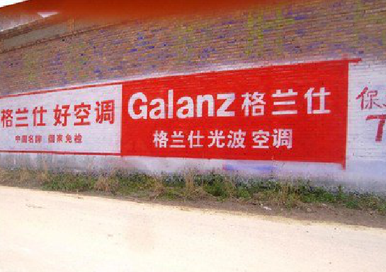 渝北墙体广告的价格影响因素有哪些?