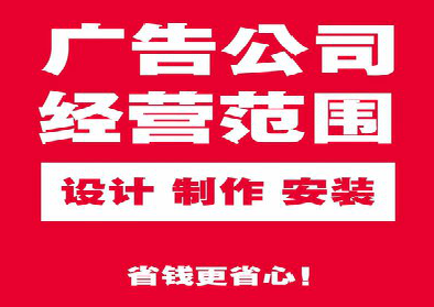 渝北广告制作有什么技巧？