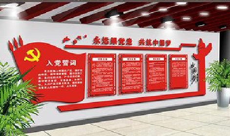 渝北党建文化墙设计成什么样式的合适？