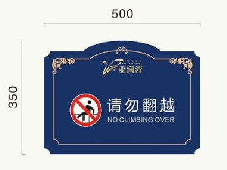 渝北在标牌设计中，如何满足客户需求？