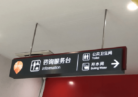 渝北商场标识牌如何和商场整体装修风格保持一致？