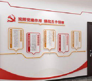 渝北党建文化墙设计方法有哪些？