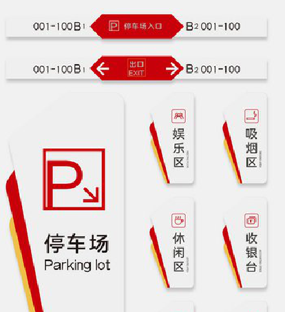 渝北商场标识系统规划管理。